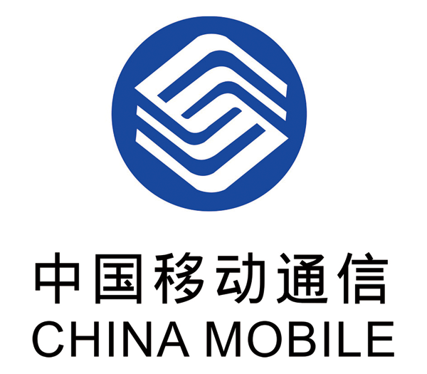 十大典范企业中国移动通信集团公司